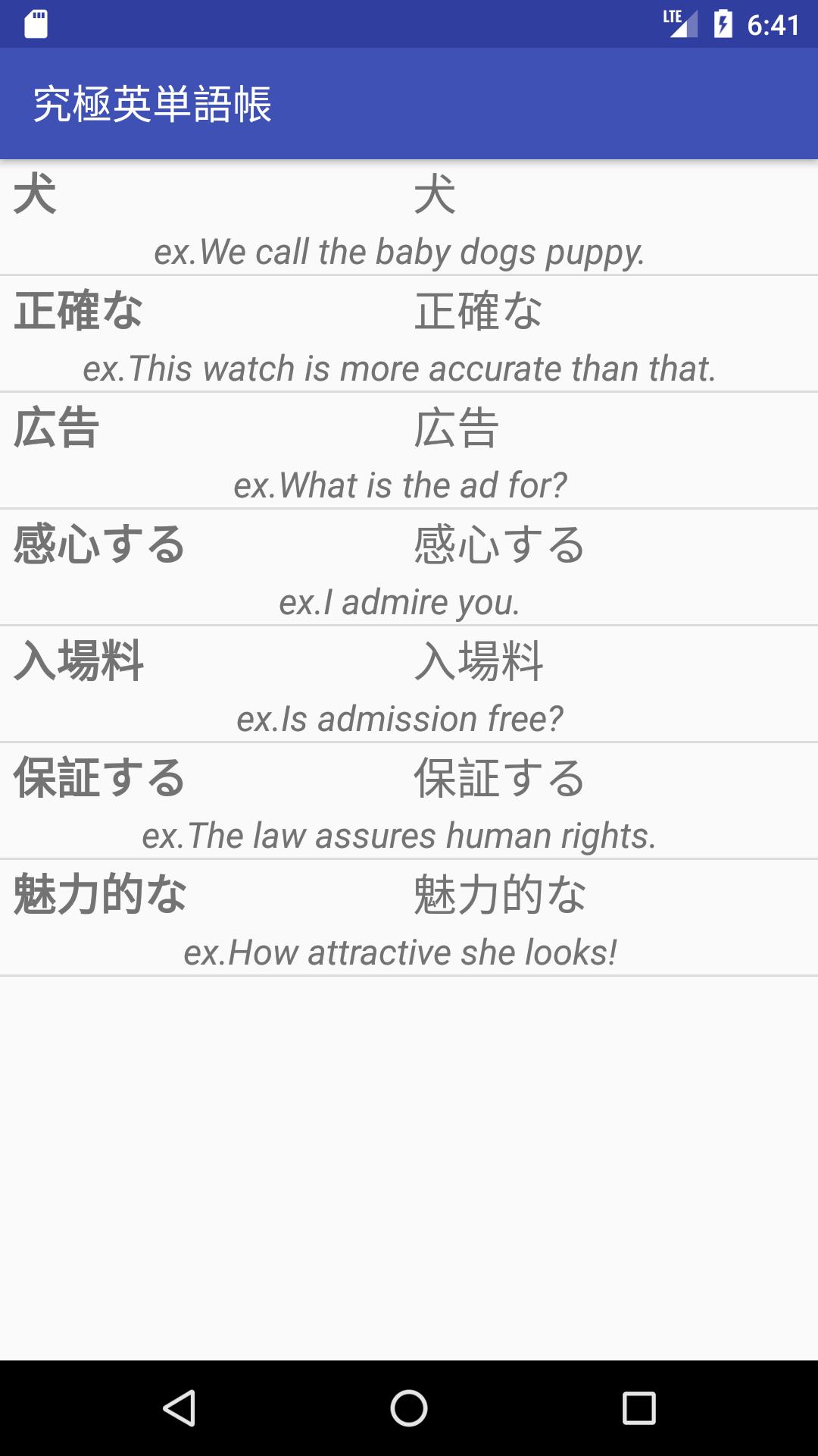 究極英単語帳アプリ For Android Apk Download