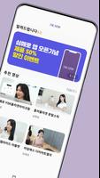 영산홍어 screenshot 1