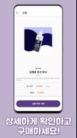 영산홍어 screenshot 3
