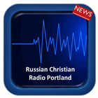 христианское радио волна счастья icône