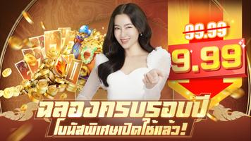 มือปราบผี-PlayLike Millionaire plakat