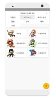 메이플 스킬나무 for Maple الملصق