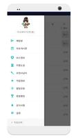 메이플 스킬나무 for Maple تصوير الشاشة 2