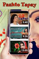 Pashto tapay پشتو imagem de tela 1
