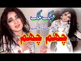 برنامه‌نما Mehak Malik Dance Videos Songs عکس از صفحه