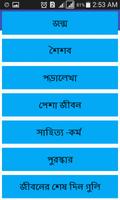 Humayun Ahmed 截图 1