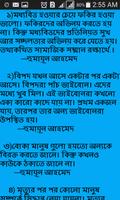 Humayun Ahmed capture d'écran 3