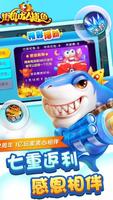 街機達人捕魚 screenshot 2