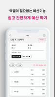 웨딩의 여신 screenshot 2