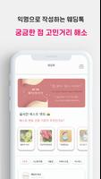 웨딩의 여신 screenshot 3