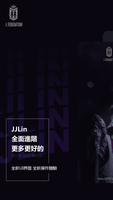 JJLin ポスター