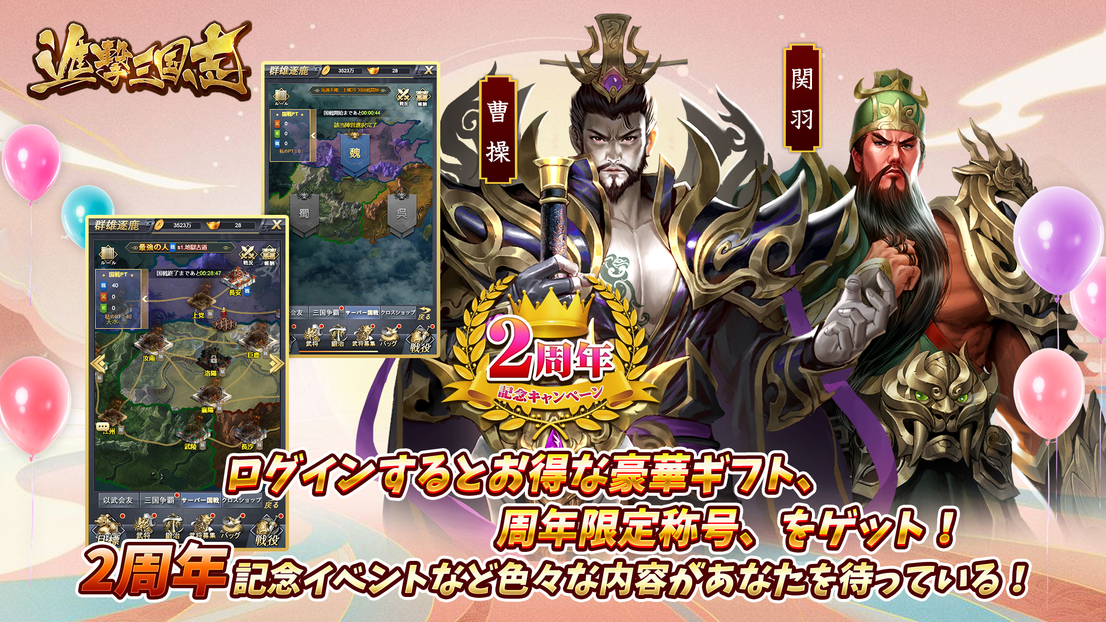 進撃三国志 本格放置rpg Apk 1 1 0安卓下載 下載進撃三国志 本格放置rpg Apk最新版本 Apkfab Com 進撃三国志 本格放置rpg Apk 1 1 0安卓下載 下載進撃三国志 本格放置rpg Apk最新版本 Apkfab Com