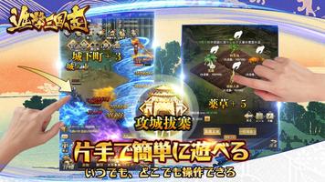 進撃三国志～本格放置RPG screenshot 3