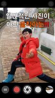 GIF Camera 포스터