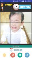 Enigma da minha foto - Jigsaw imagem de tela 2