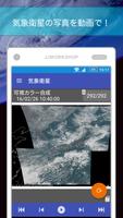 動画で見る天気アプリ - ひまわり君 bài đăng