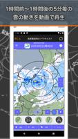 天気と風と波 スクリーンショット 3