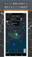 天気と風と波 ảnh chụp màn hình 1