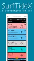 タイドと気象情報 - SurfTideX bài đăng
