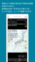 タイドと気象情報 - SurfTideX ảnh chụp màn hình 3