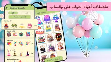 الصورة والاسم علىكعكة عيدميلاد تصوير الشاشة 1