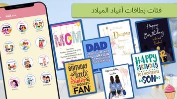 الصورة والاسم علىكعكة عيدميلاد تصوير الشاشة 2
