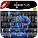 Zawgyi Keyboard APK