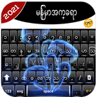 Zawgyi Keyboard icône