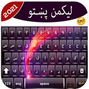 Pashto Keyboard : ليکمن پښتو APK