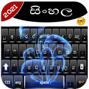 Sinhala Keyboard: Sinhala Typing Keyboard APK