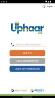 Uphaar By J.K. Cement स्क्रीनशॉट 2