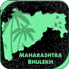 Maharashtra Bhulekh - 7/12 & 8A Utara Maharashtra 圖標