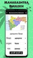 Maharashtra Bhulekh - 7/12 & 8A Utara Maharashtra syot layar 3