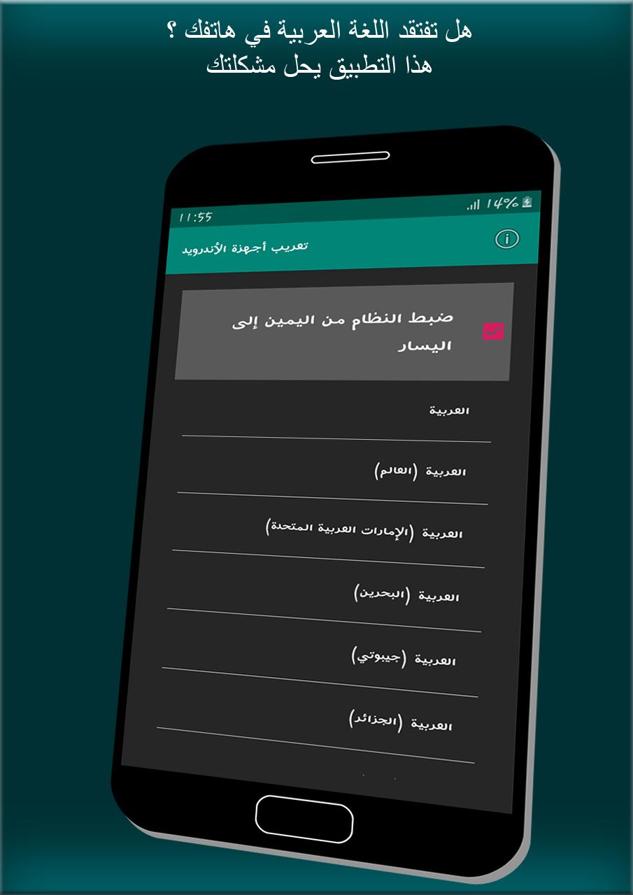 arabic language for Android - APK Download