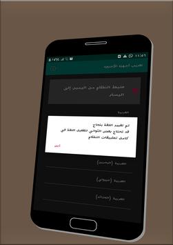 arabic language screenshot 1
