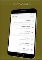 arabic language screenshot 2