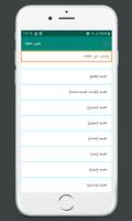 Change Languages اسکرین شاٹ 1