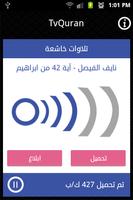 برنامه‌نما TvQuran - تي في قرآن عکس از صفحه