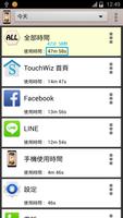 手机使用时间 海报