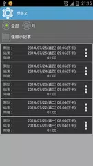 時間記錄管理 APK 下載