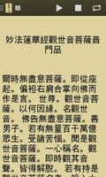 普門品 (聽) gönderen