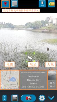 GPS 地图相机 海报