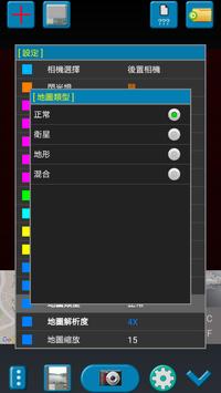 GPS 地图相机 截图 6