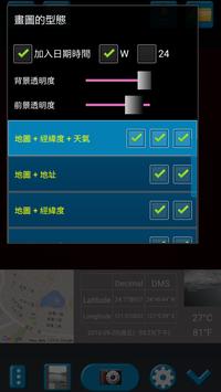 GPS 地图相机 截图 7