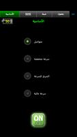Flashlight (Night Flash) الملصق