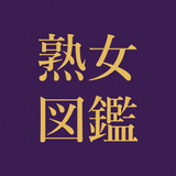 熟女図鑑で熟年マッチ:近場でシニア同世代の新しい交流ライフ APK