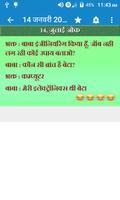 Jokes ka naya andaaz screenshot 3
