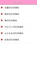1 Schermata ヨガダイエット1.2.3