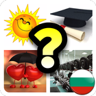 آیکون‌ 4 снимки 1 дума България