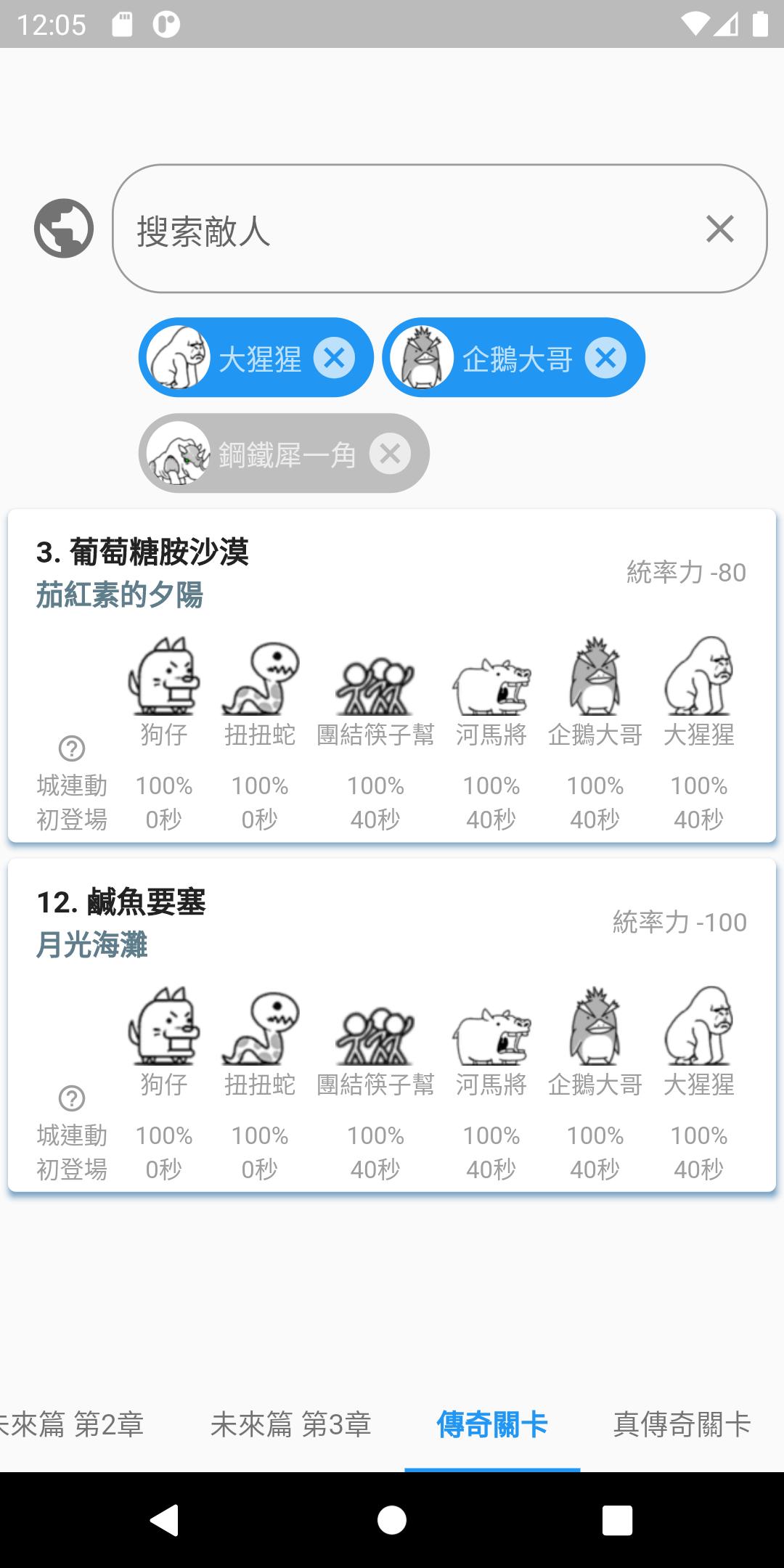 貓咪大戰爭月間任務搜索安卓下载 安卓版apk 免费下载